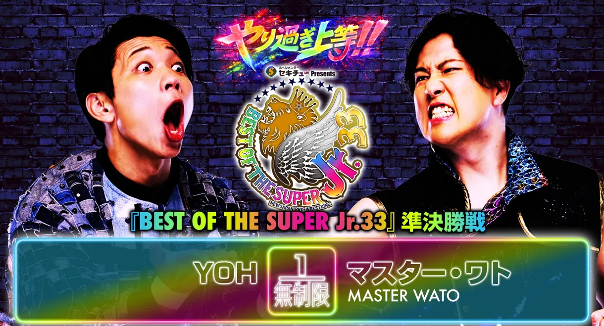 NJPW Best of the Super Junior 33 - Day 13