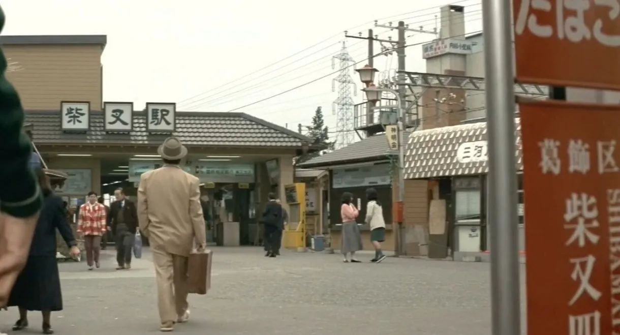 Tora-san Plays Daddy