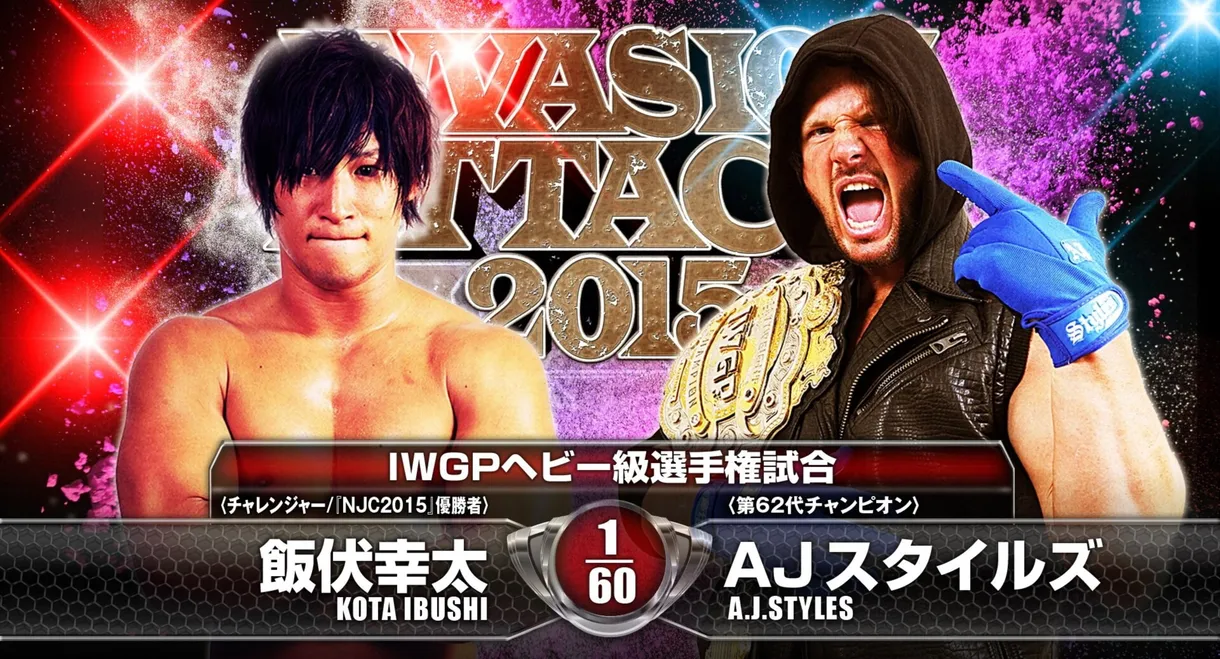 NJPW Invasion Attack 2015