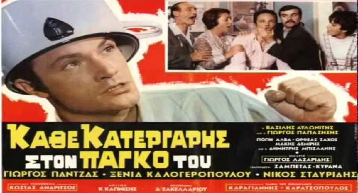 Let the Cobbler Stick to His Last