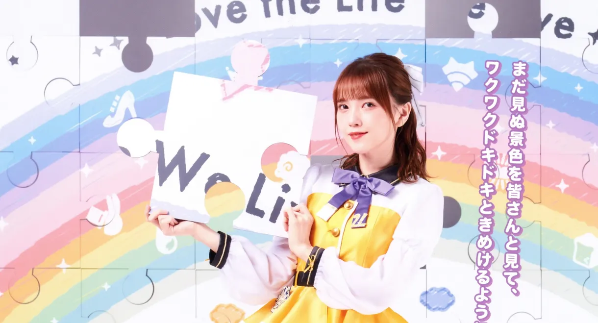 Love Live! Nijigasaki Nijigasaki High School Idol Club 4th Live! ～Love the Life We Live～