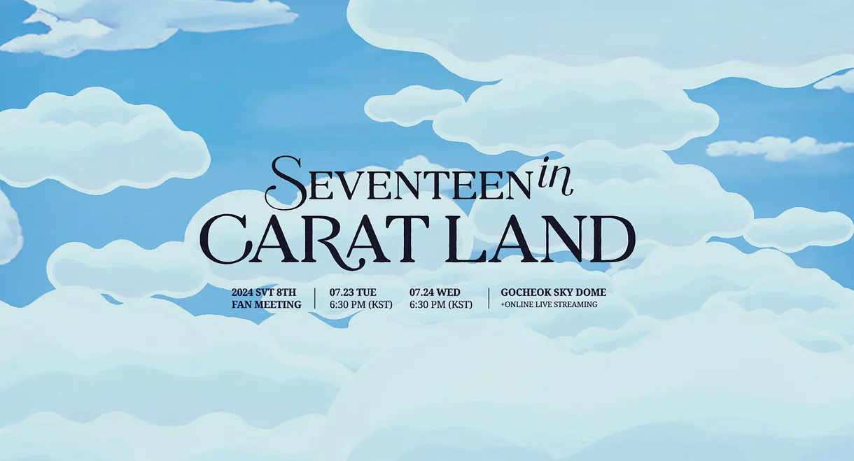 2024 SVT 8TH FAN MEETING〈SEVENTEEN in CARAT LAND〉