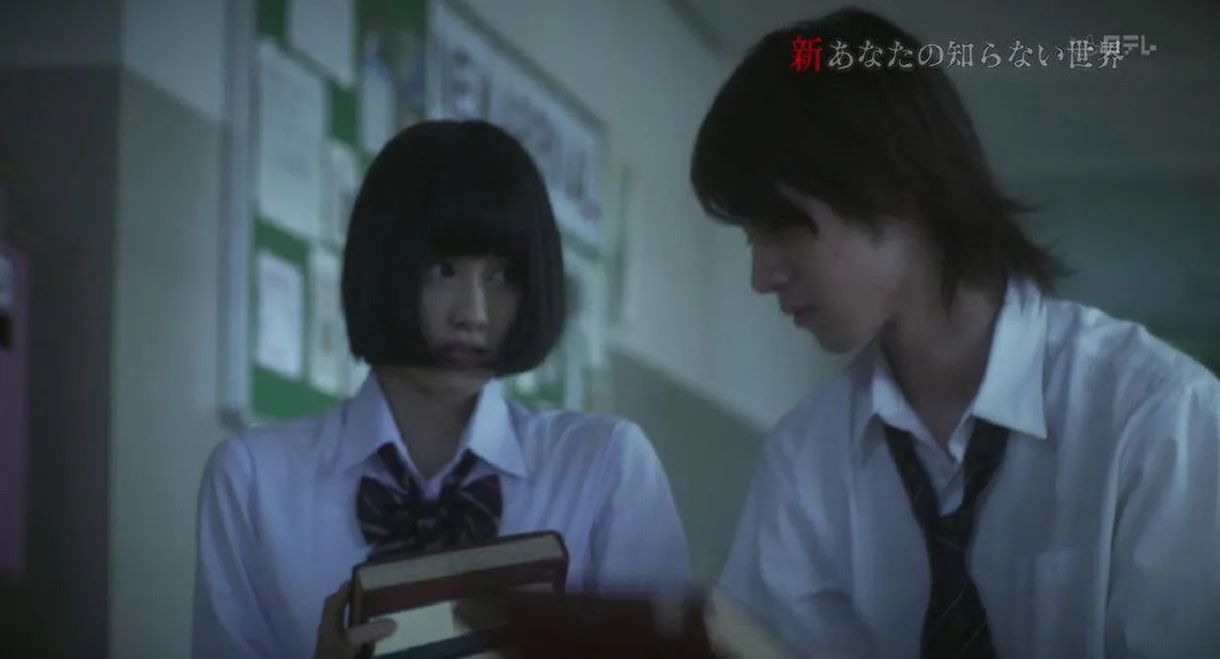 Another World You Don't Know About