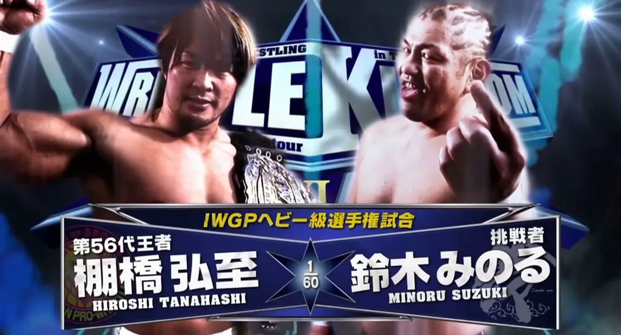 NJPW Wrestle Kingdom 6