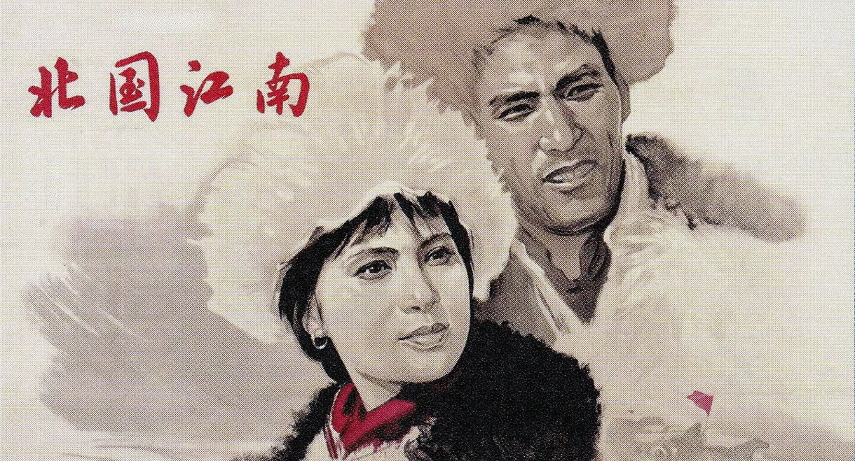 Southern Lands in the North