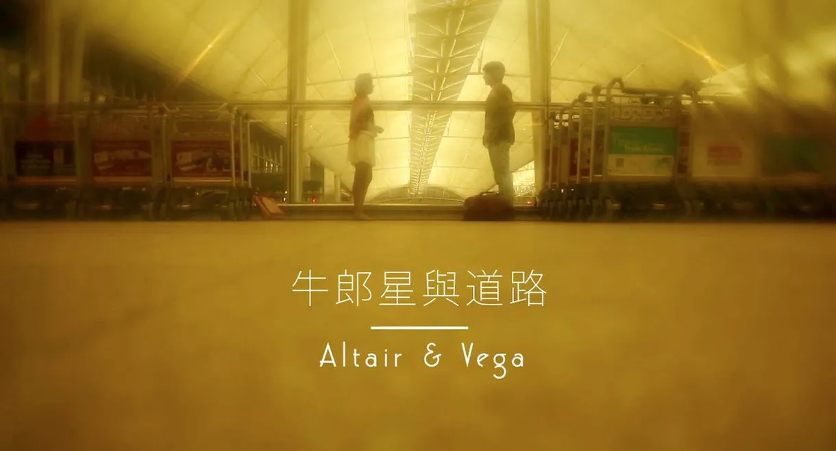 Hold My Hand: Altair & Vega