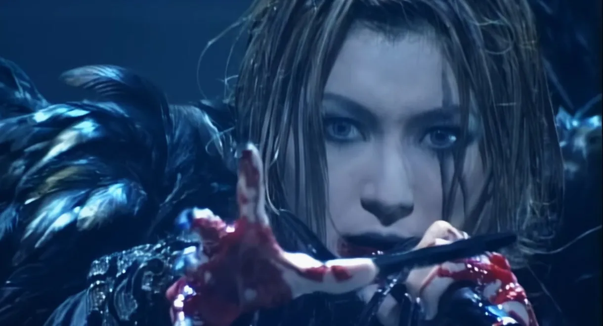 MALICE MIZER: merveilles ~Shuuen to Kisuu~ l'espace