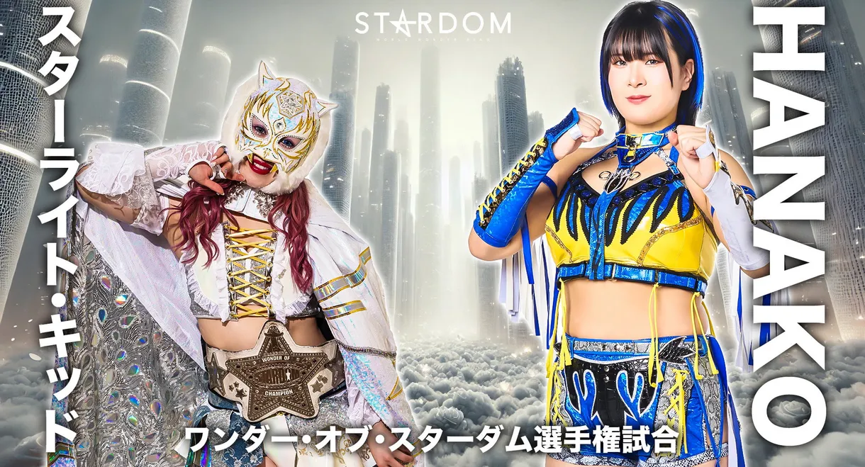 Stardom Nighter 2025 in Korakuen May.