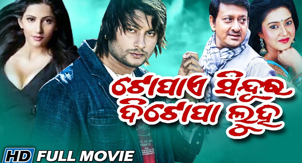 Topae Sindura Di Topa Luha