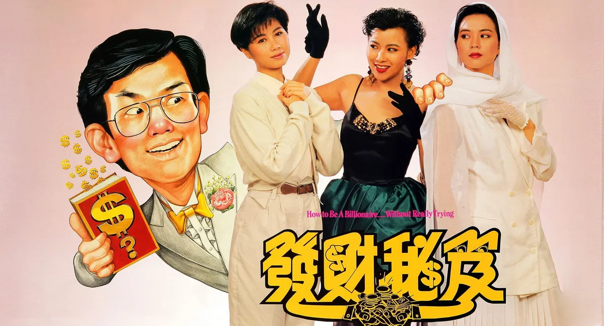 How to Be a Millionaire