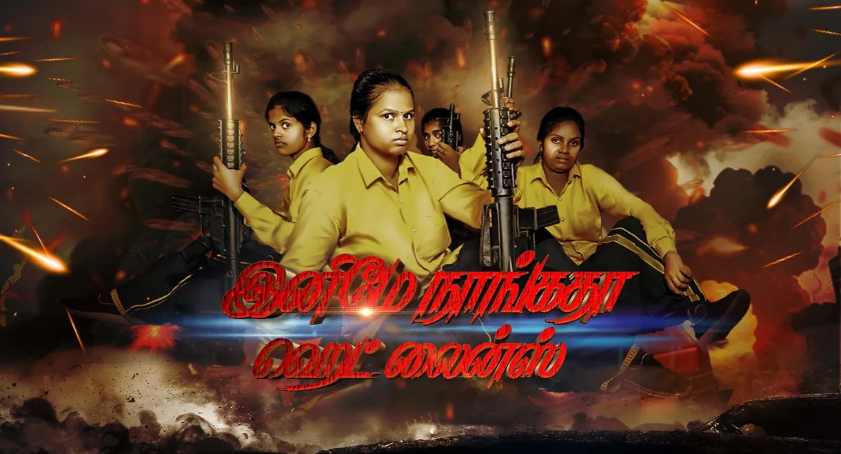 Enimey Nangadha Head Lines