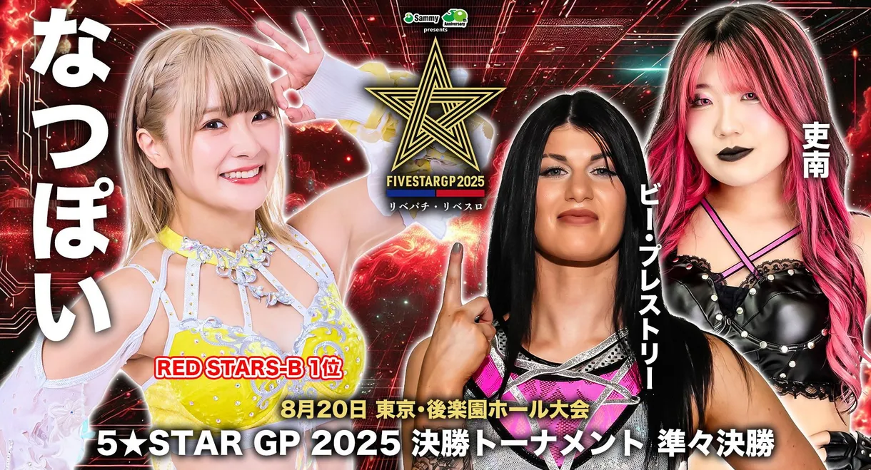Stardom 5STAR Grand Prix 2025 - Day 12
