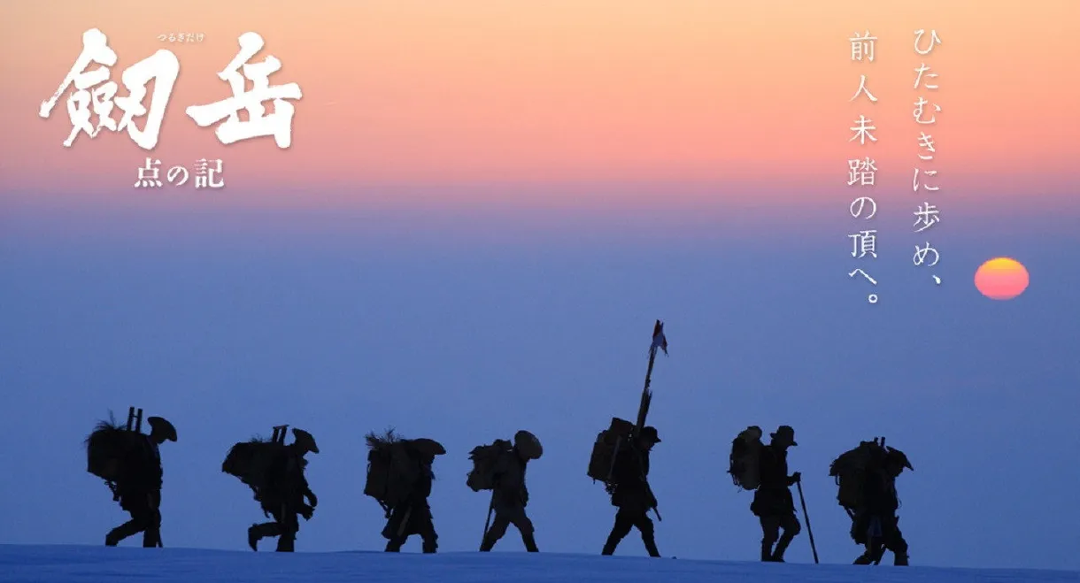 The Summit: A Chronicle Of Stones to Serenity