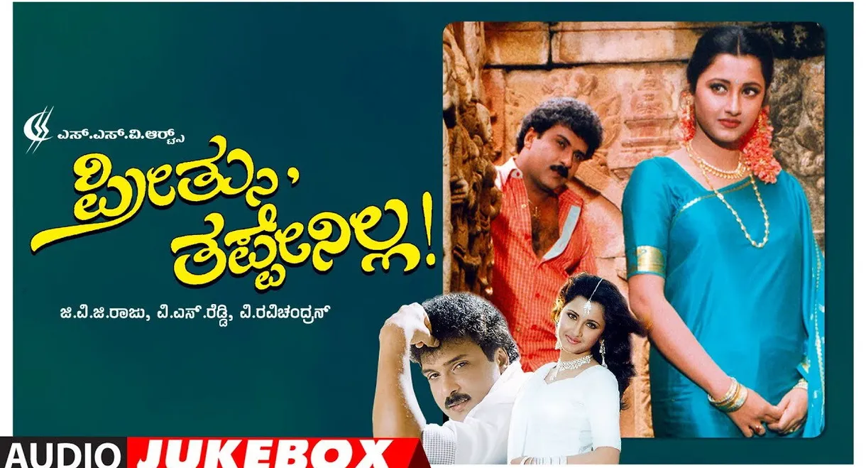 Preethsu Thappenilla