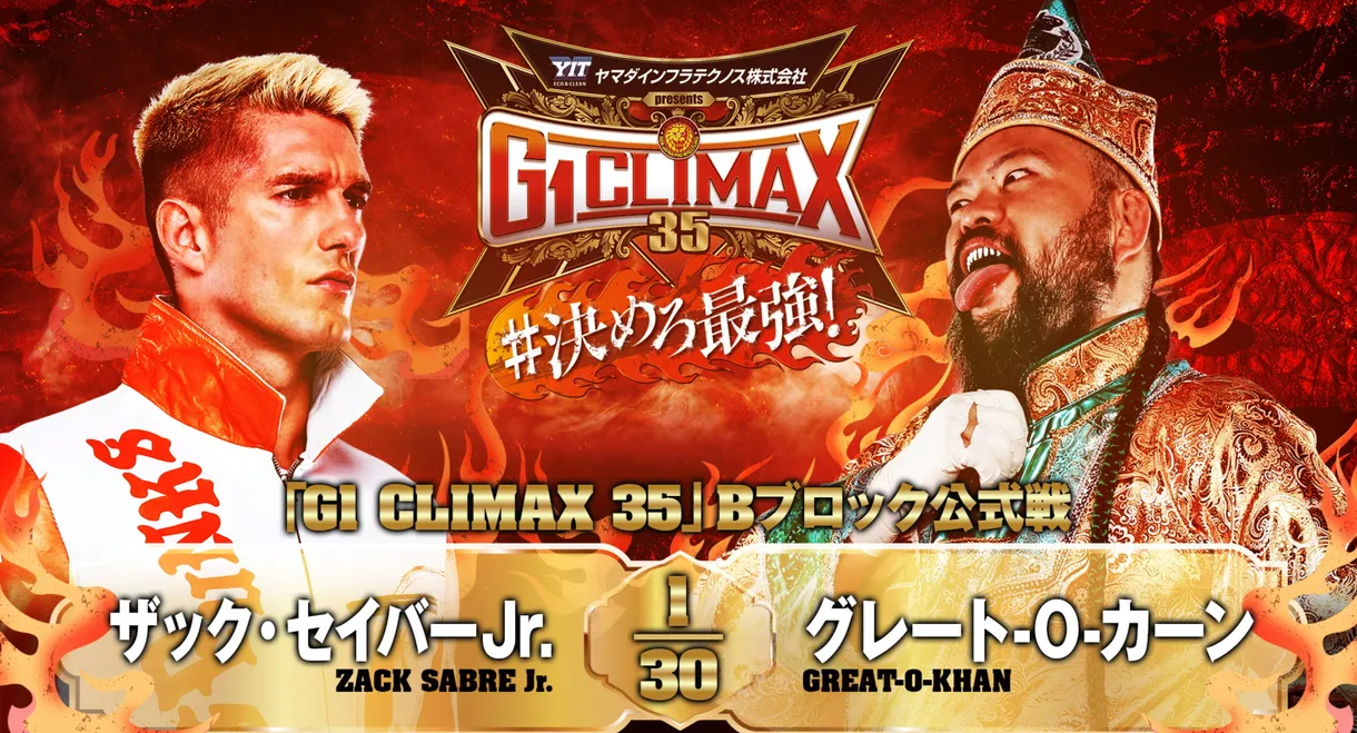 NJPW G1 Climax 35: Day 10