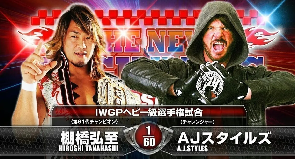 NJPW The New Beginning in Osaka 2015