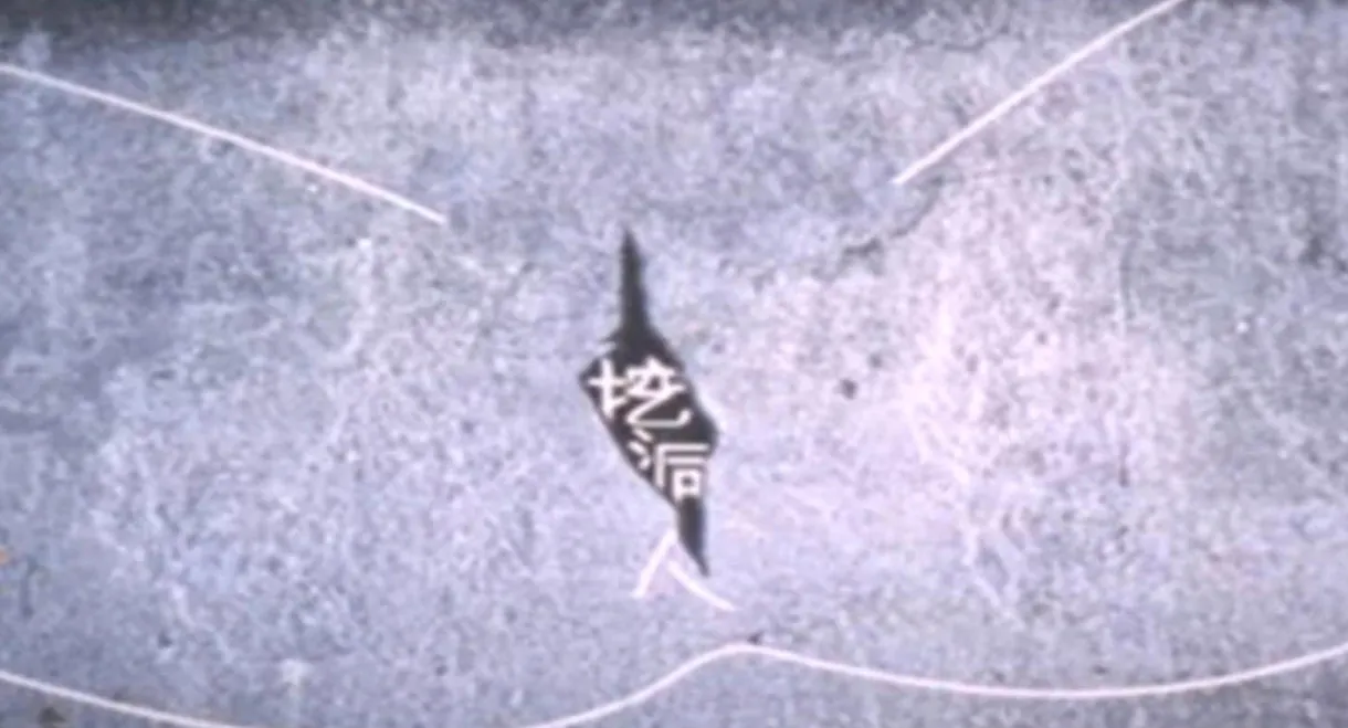 The Rule of the Game