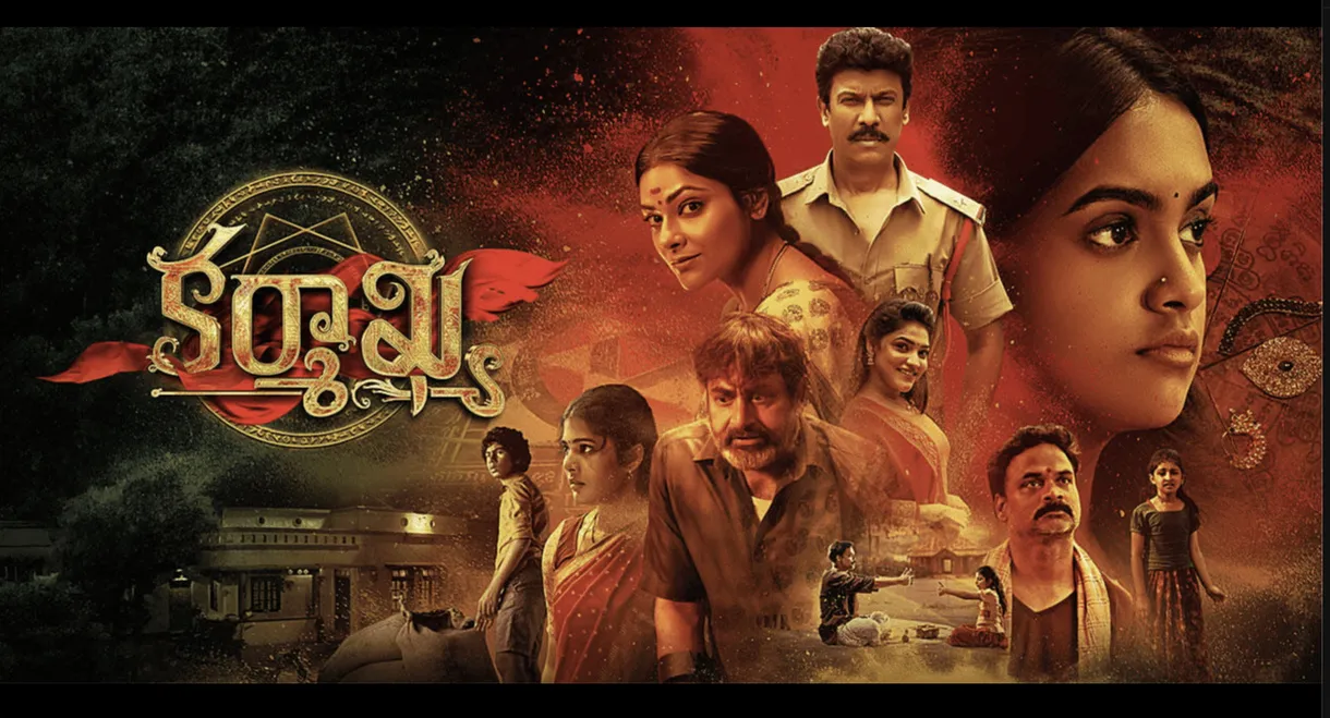 Karmakhya