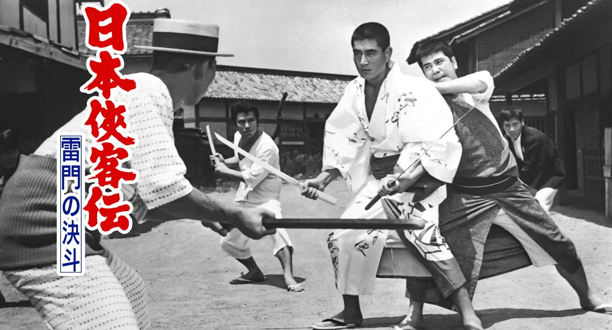 The Domain: Duel at Thunder Gate