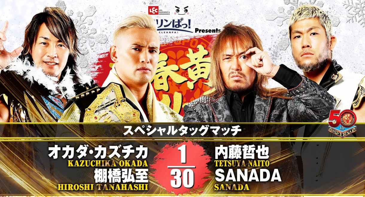 NJPW New Years Golden Series 2022 - Day 10