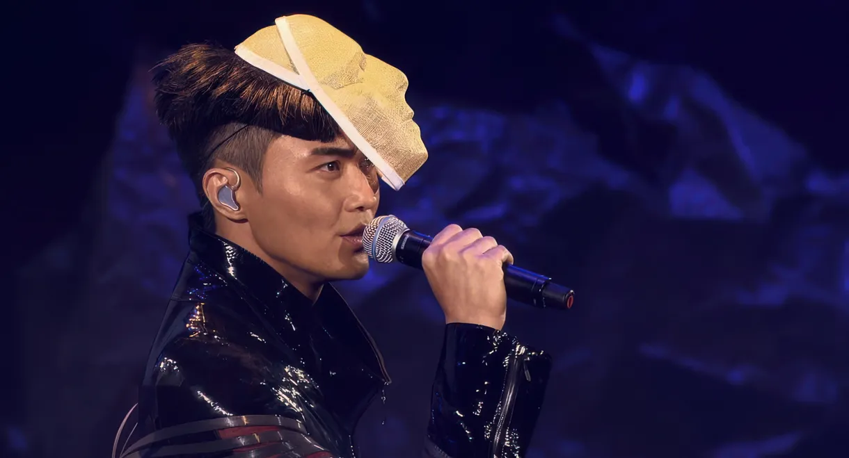 張智霖我係外星人演唱會