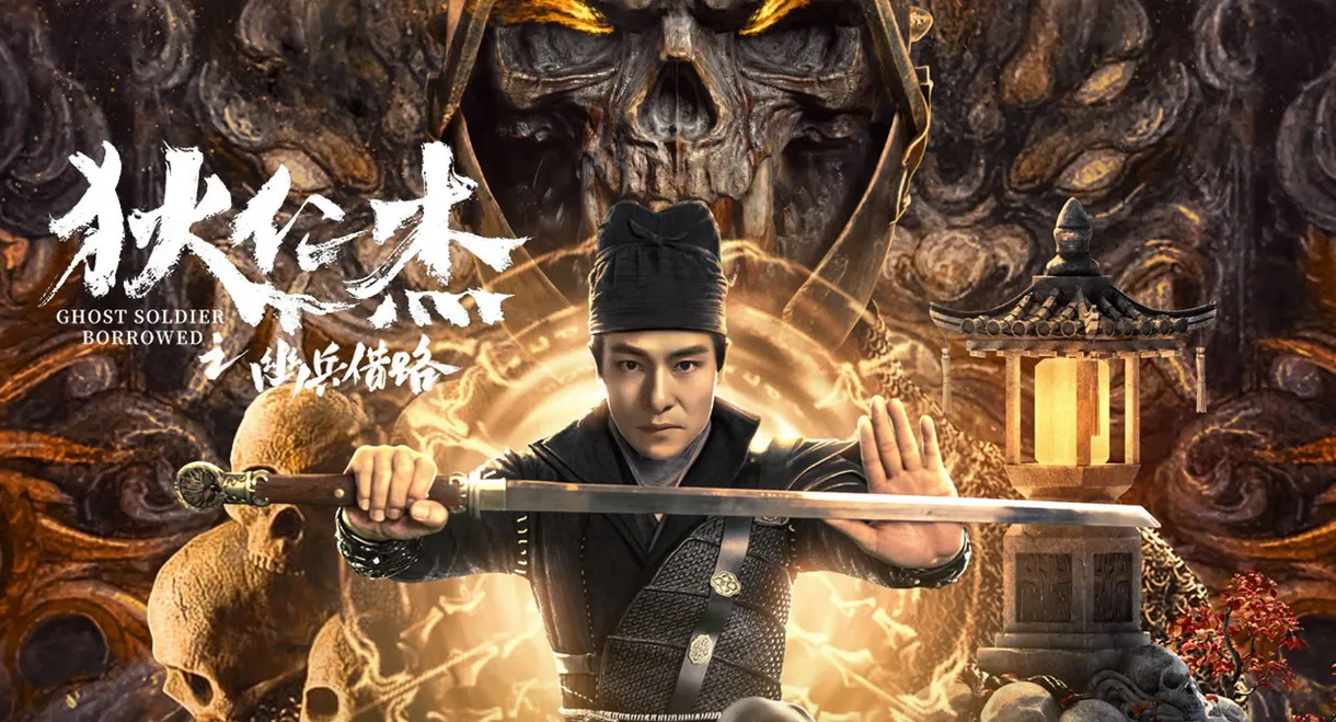 Di Renjie Secret Soldier Borrows the Road