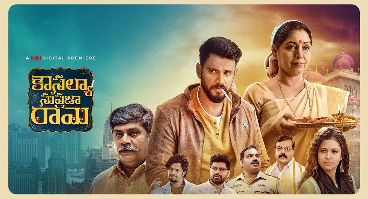 Kousalya Supraja Rama