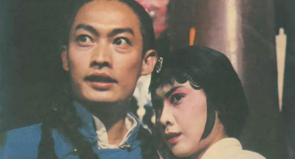 Legend of the Theatrical Troupe