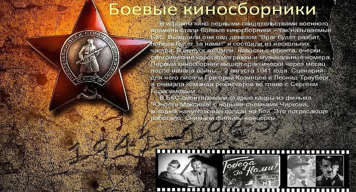 Collection of Films for the Armed Forces #2