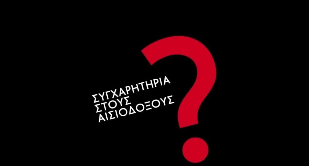 A.C.A.B. All Cats Are Brilliant