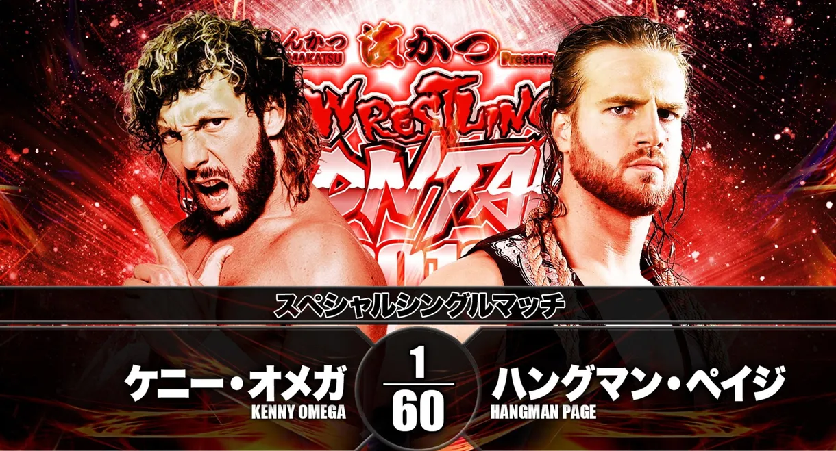 NJPW Wrestling Dontaku 2018 - Night 1