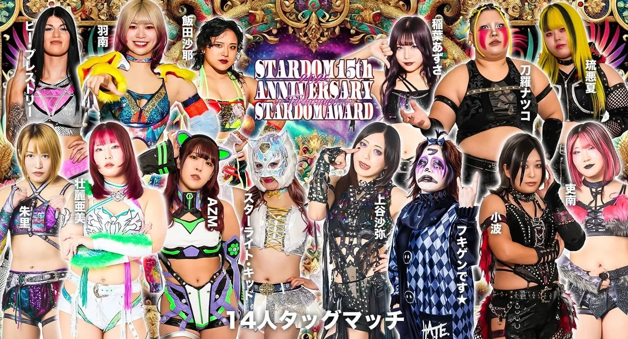 Stardom 15th Anniversary Stardom Award 2025 in Takadanobaba ~ Day 2