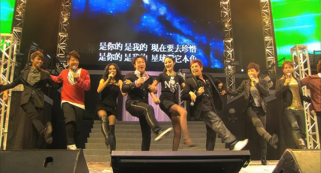 Uni-Power大合唱会