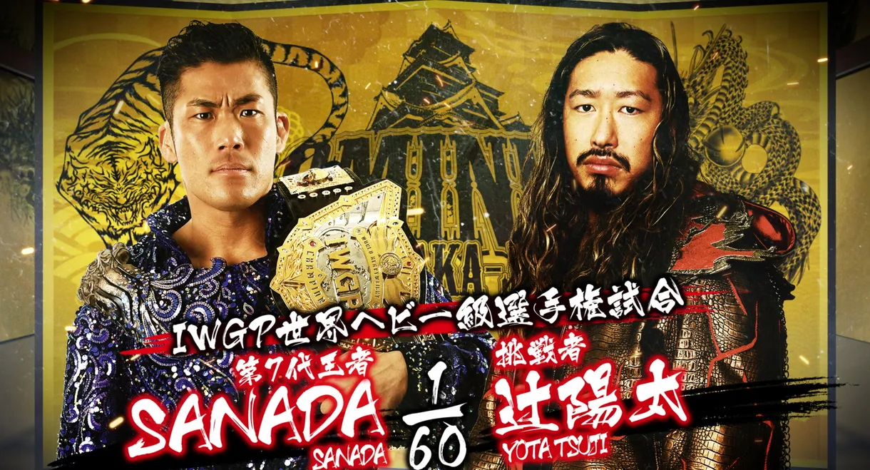 NJPW Dominion 6.4 in Osaka-jo Hall