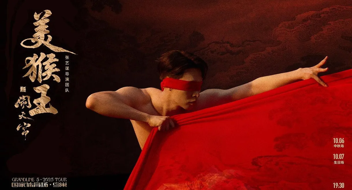 Lay Zhang's "The Great Voyage 5: The Monkey King's Havoc in Heaven" World Tour