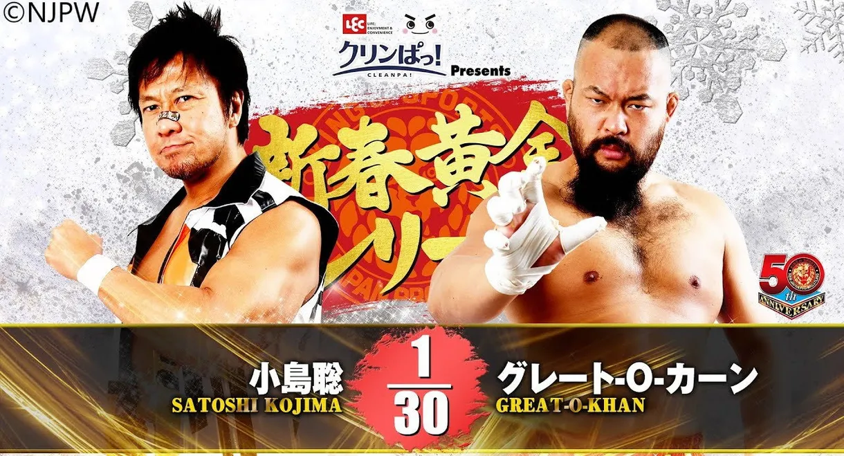 NJPW New Years Golden Series 2022 - Day 9
