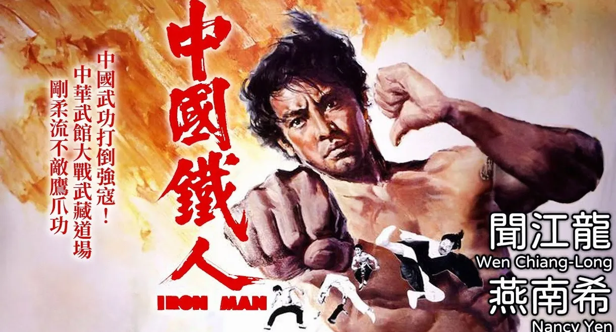 Iron Man