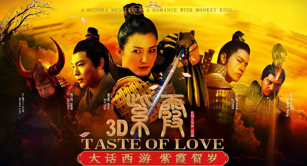 Taste of Love 3D