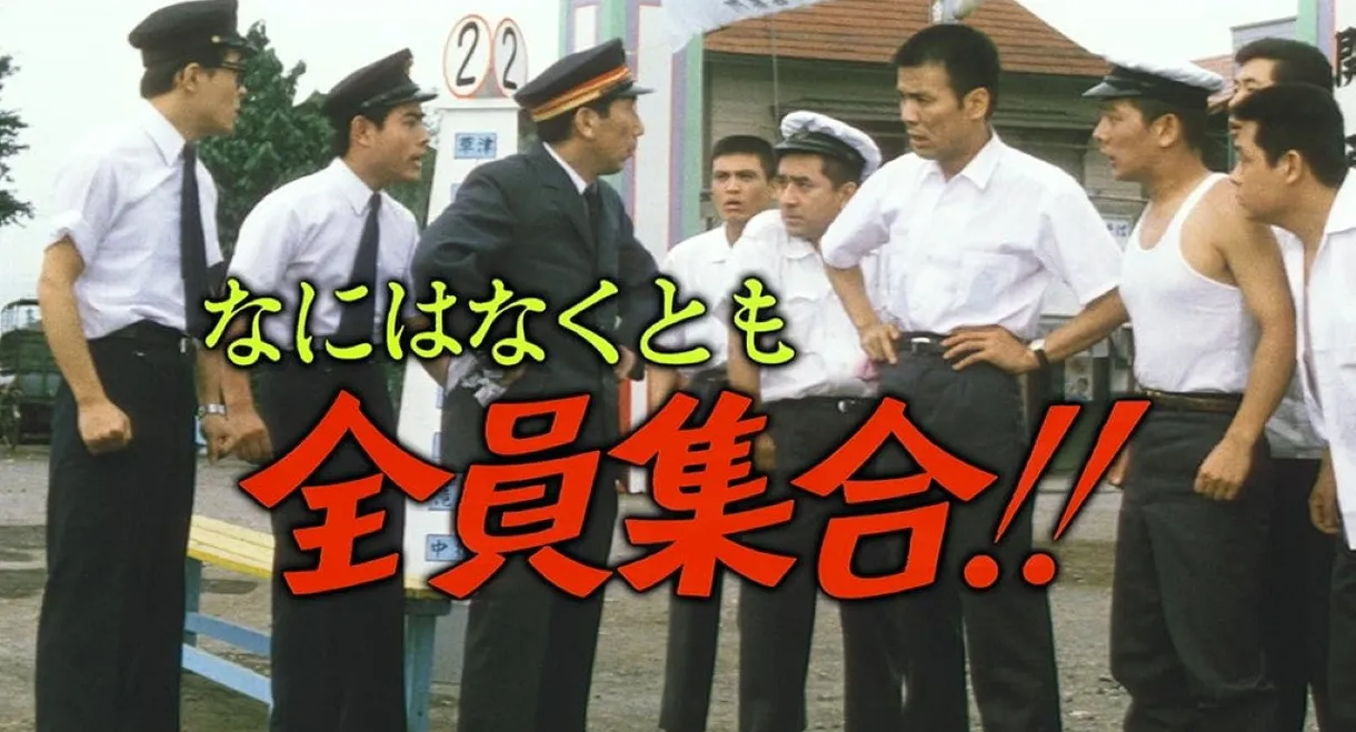 Everybody, Let's Go!