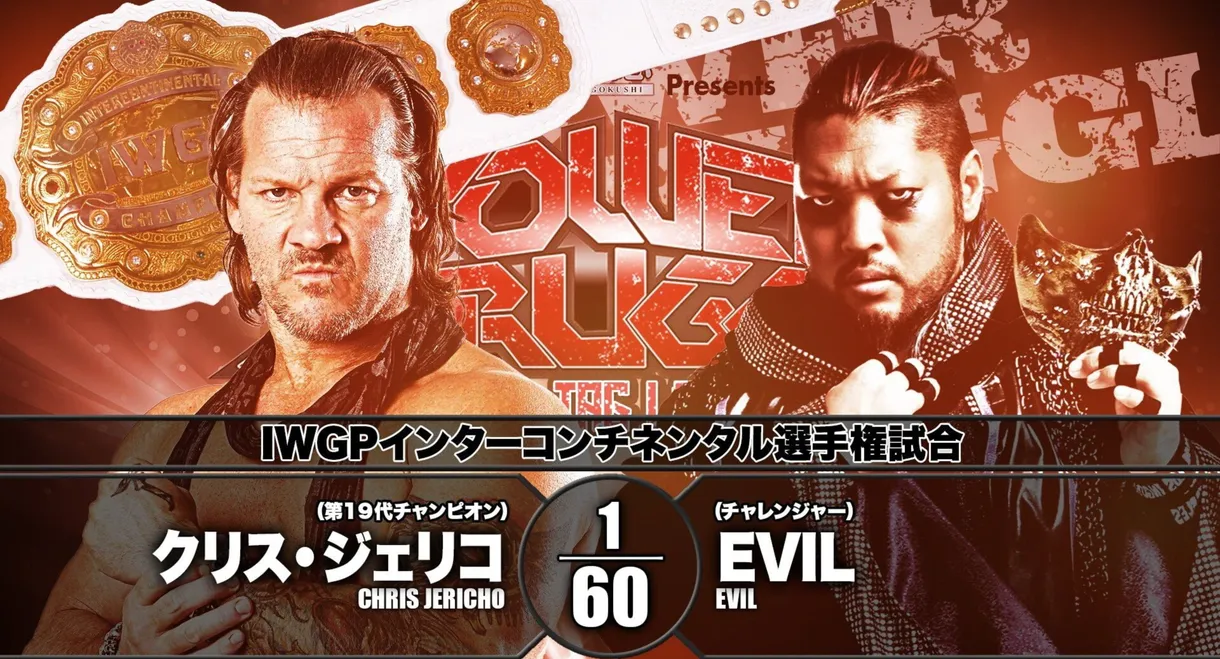 NJPW Power Struggle 2018 ~ Super Junior Tag League 2018 Final