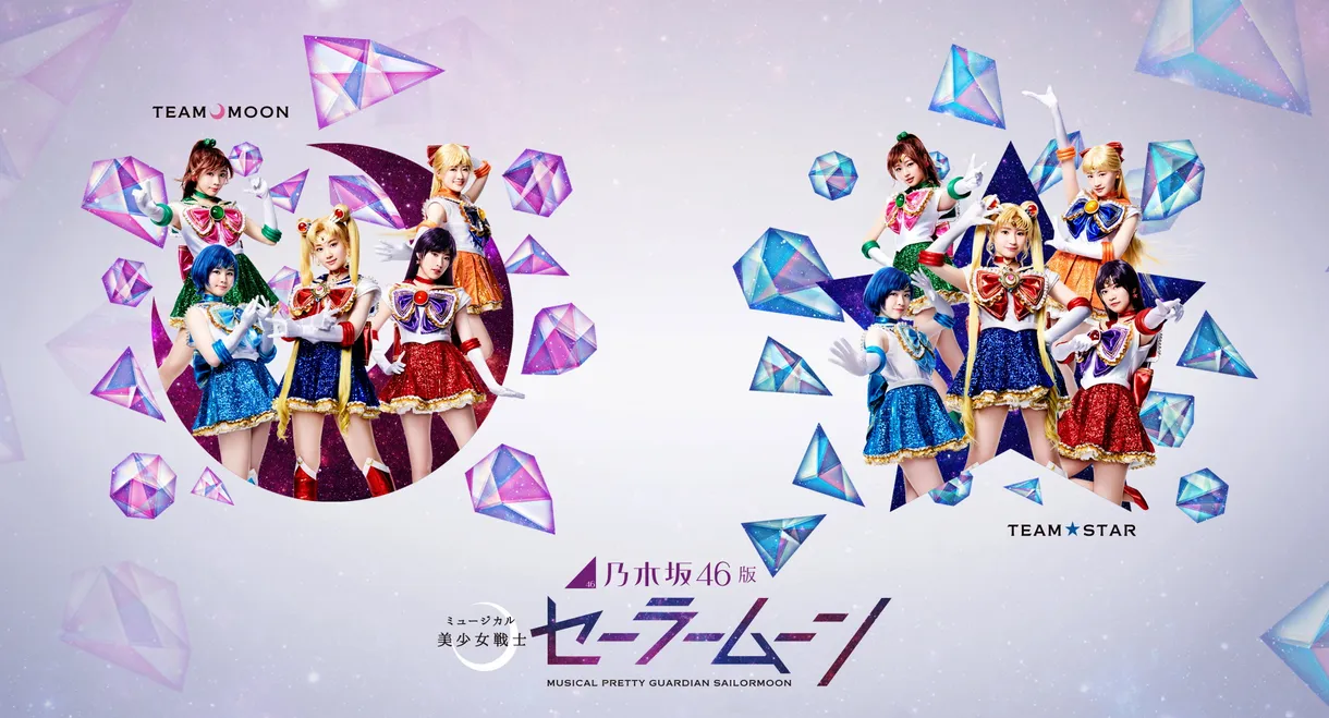 Nogizaka 46 Ver. Musical "Pretty Guardian Sailor Moon"