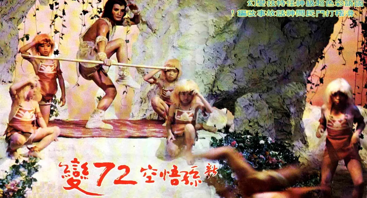 Monkey King with 72 Magic
