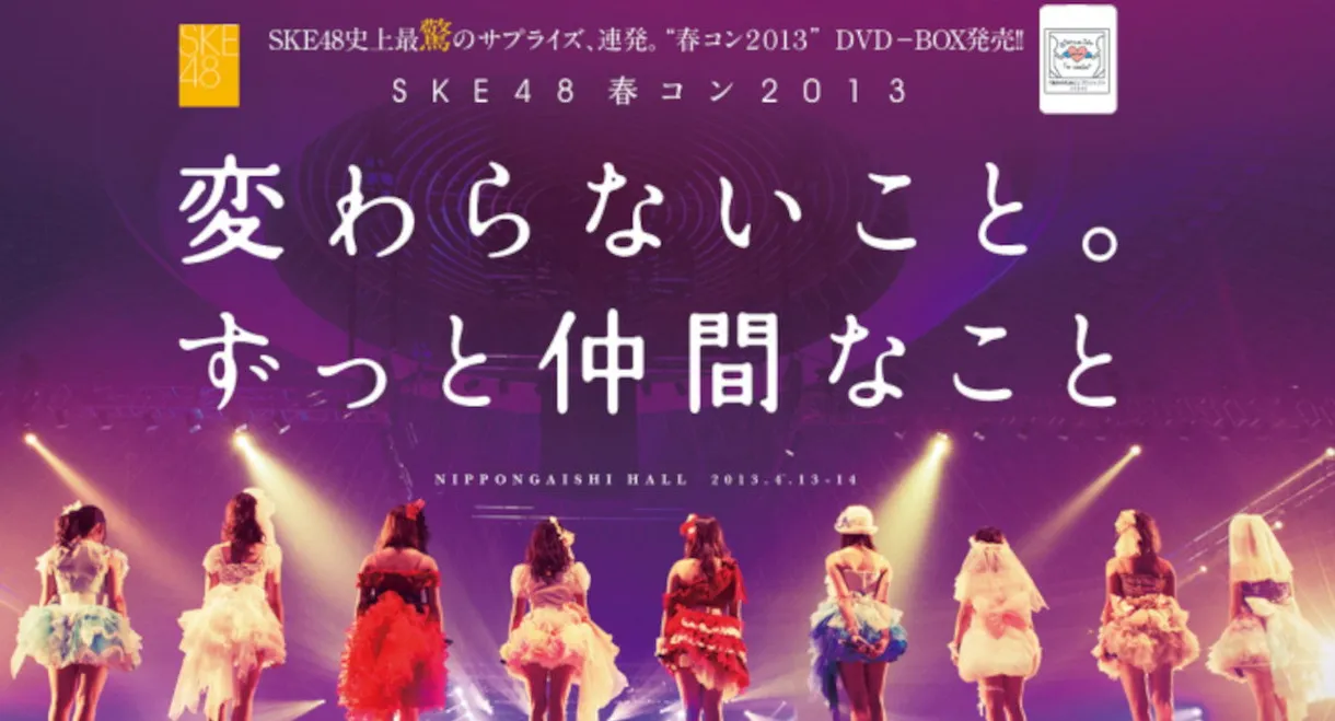 SKE48 Spring Concert 2013