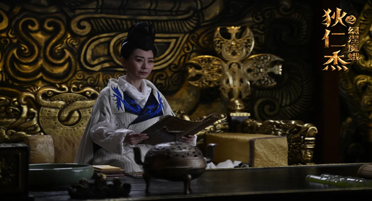 Di Renjie's Phantom Moth