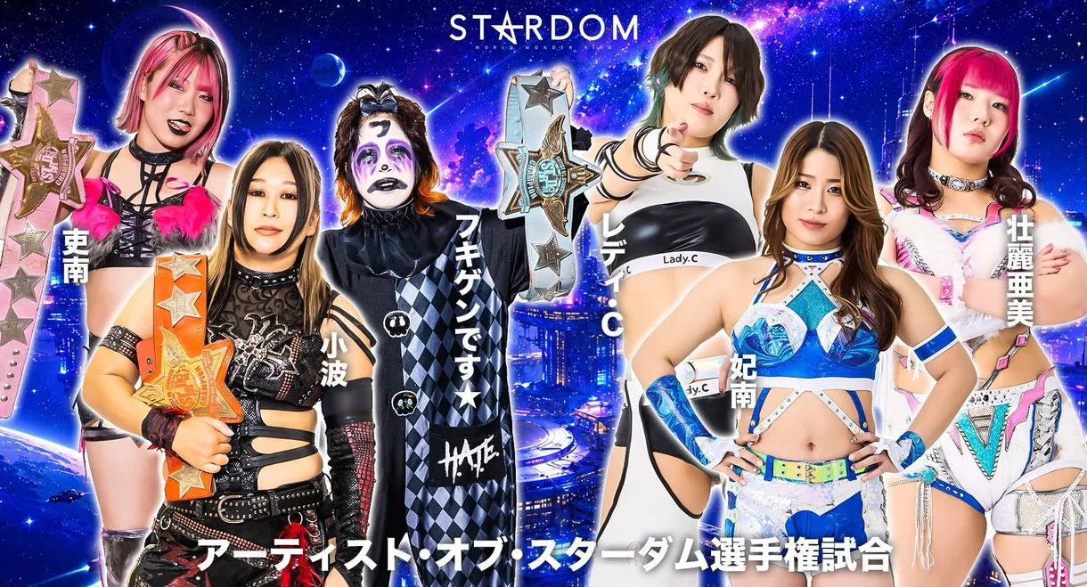 Stardom Nighter in Korakuen 2026 May.