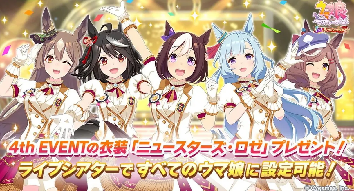 Uma Musume Pretty Derby 4th EVENT "SPECIAL DREAMERS!!"