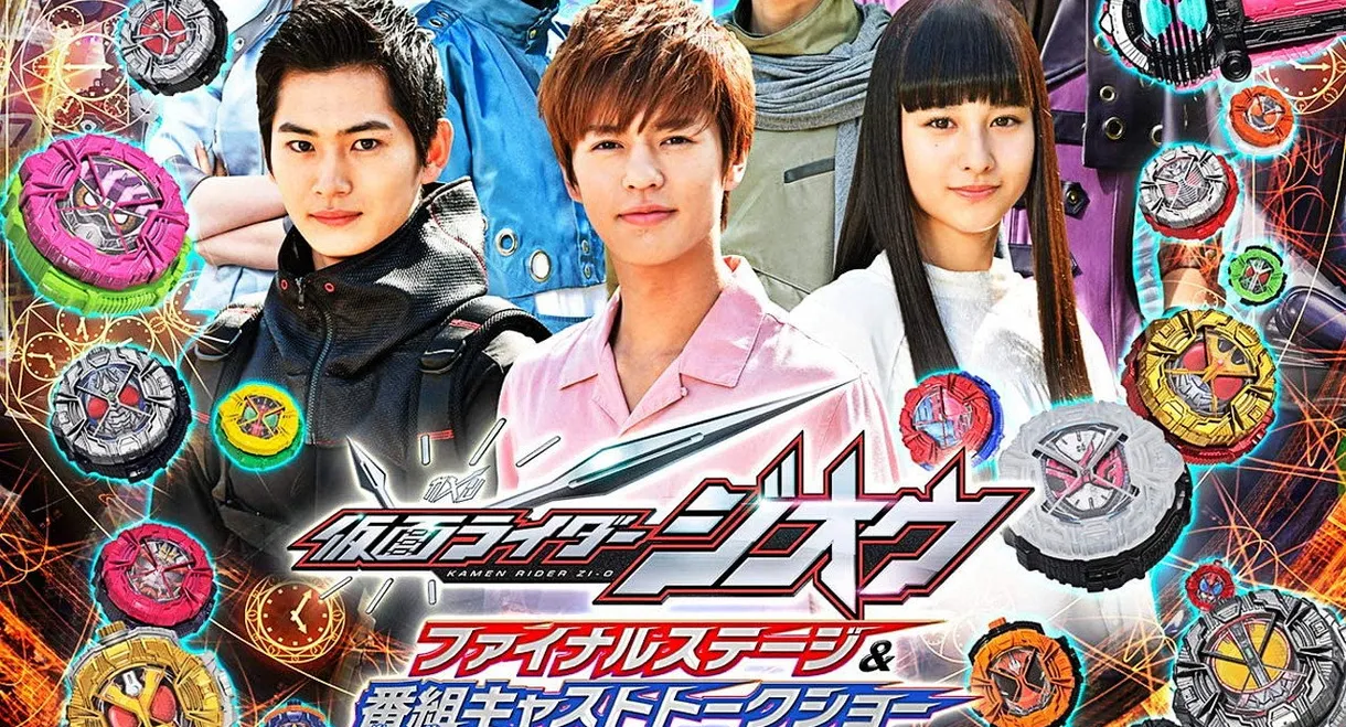 Kamen Rider Zi-O: Final Stage