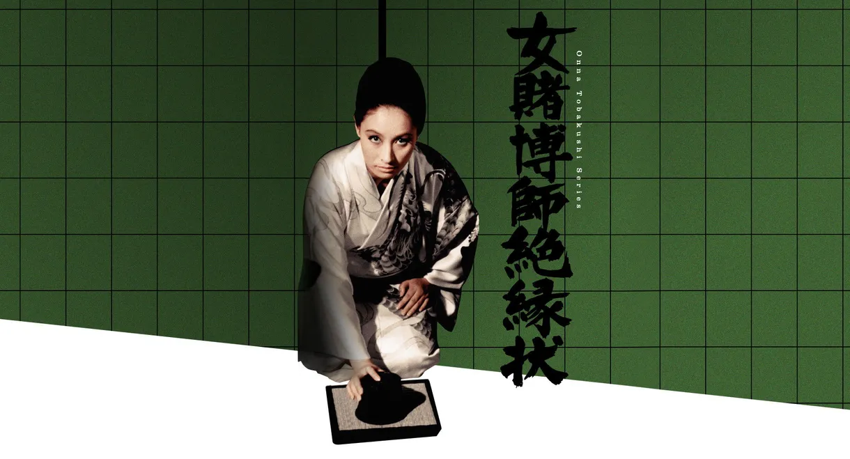 Champion Woman Gambler