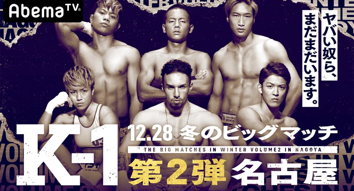 K-1 WORLD GP 2019: Super Lightweight Title Match