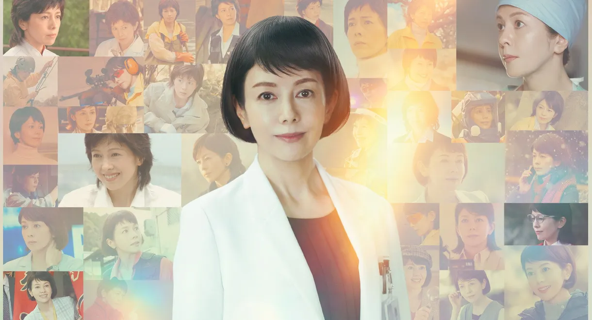科捜研の女 ファイナル